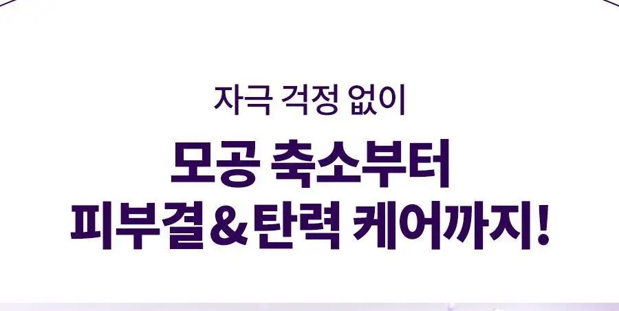 [모공케어/피부결] 닥터지 바쿠치올 포어젯 세럼 30ml 기획 (+포어젯 스피큘 패드 2매 증정) 상세페이지 15